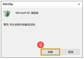华硕笔记本电池不充电怎么修复?