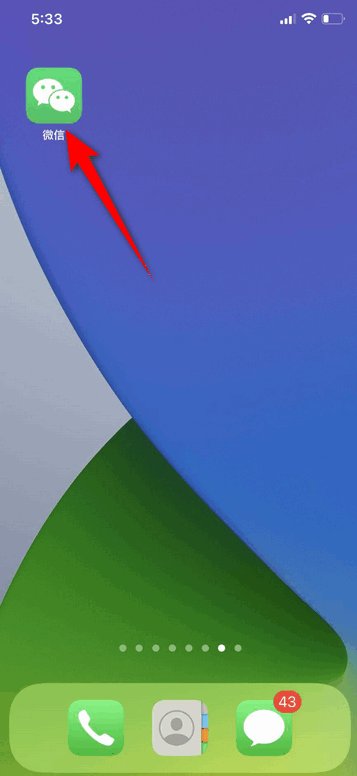 新版微信怎样删除状态