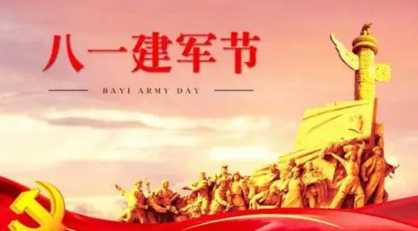 八一感言简短