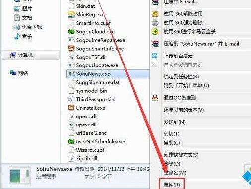 如何禁止开机启动搜狐微门户？