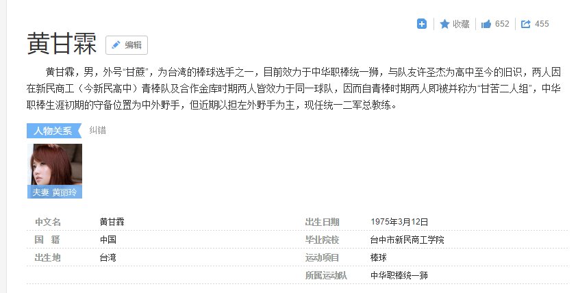 黄丽玲老公是谁