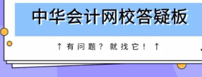 会计网校排名前十的品牌