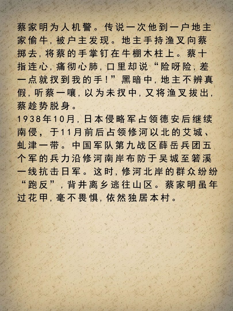 满腔忠义血溅驿南