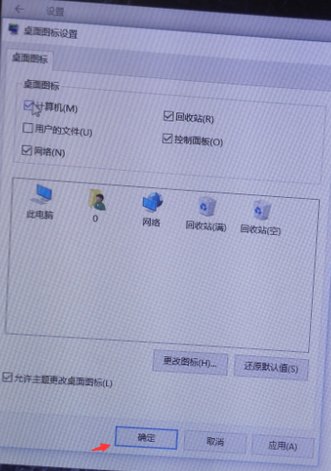 怎么设置win10开机桌面图标？
