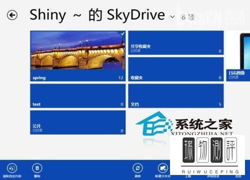 Win8如何使用自带的开始屏幕上的SkyDrive应用