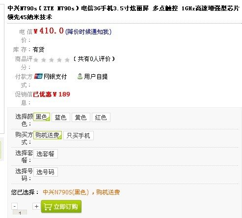 中兴u880s2可以用电信手机卡么？