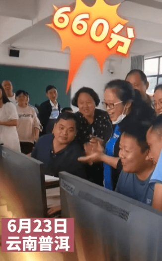 云南一女生高考660分，老师们沸腾了高喊创纪录了，本人当时有何反映？