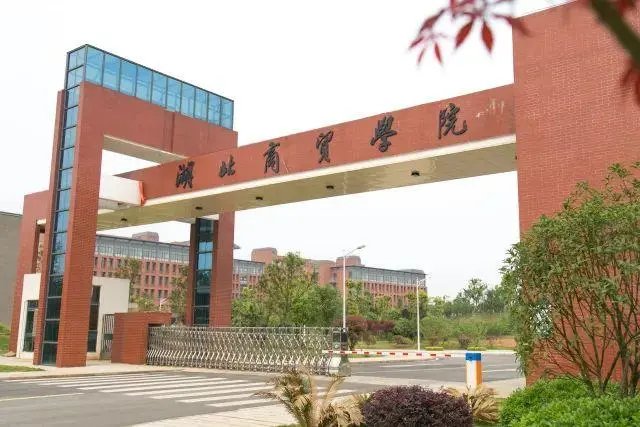 湖北商贸学院专升本2022分数线