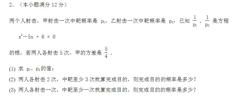 世纪金榜数学选修2-3答案解析