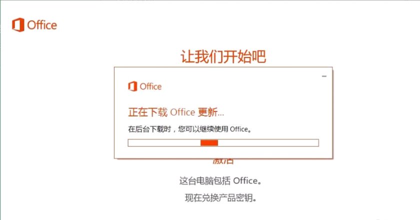 如何激活Office2010