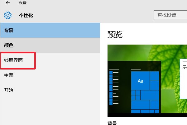 怎么设置自己笔记本电脑屏保图片为 动态的气泡泡？