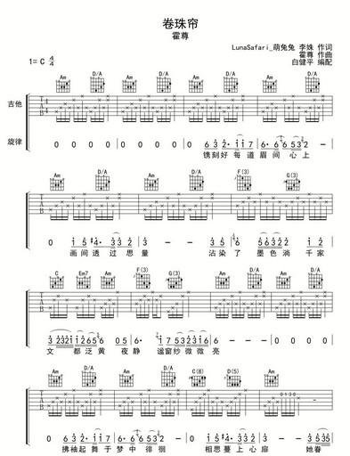 梨花落的歌曲歌词