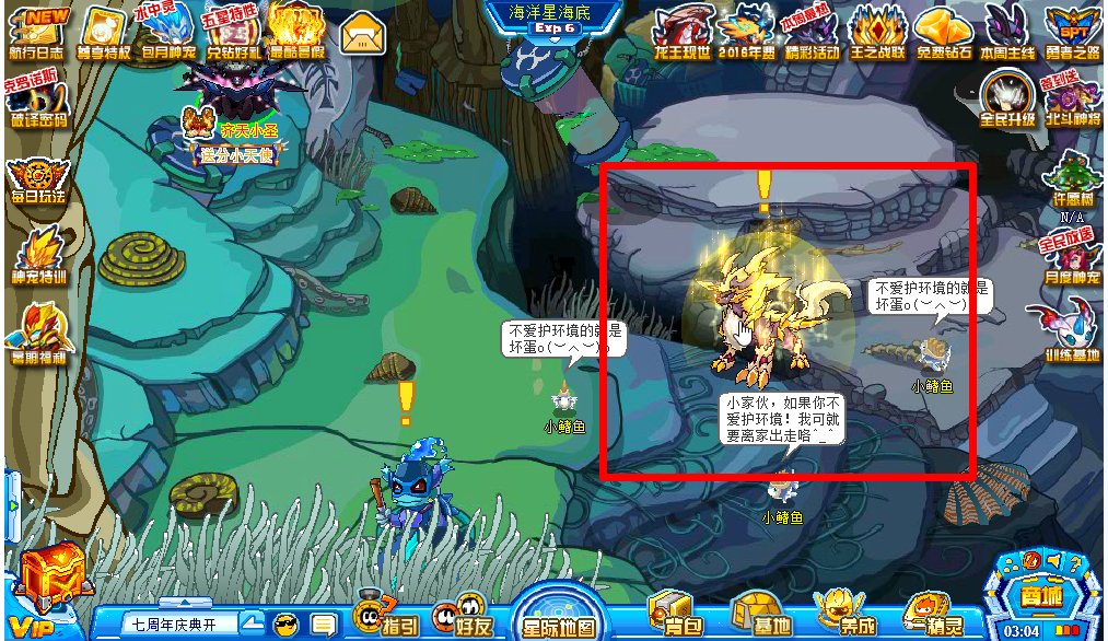 赛尔号赛尔号迈尔斯在哪