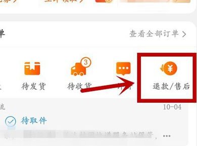 如何使用购物消费红包？