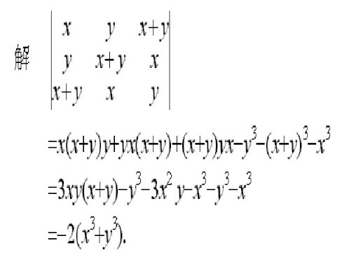 经济数学基础第二分册，线性代数课后答案 龚德恩 修订第四版