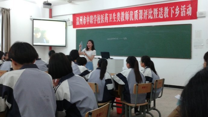 温州市卫生局的内设机构