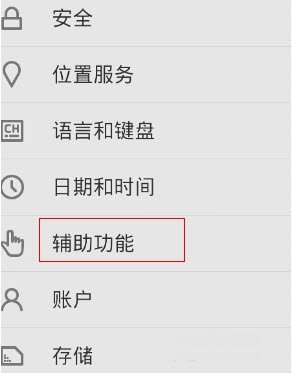 《百度手机助手》电脑版连接手机教程