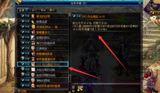 dnf风云崛起任务怎么做 DNF风云崛起无法完成怎么办