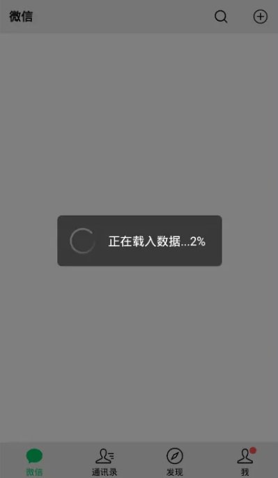 新手机怎么登录微信？