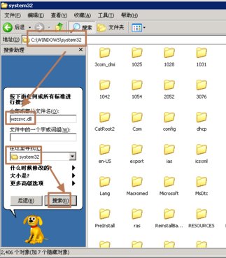 如何启动windows(wzc)服务