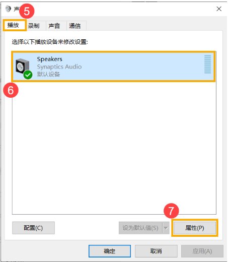 笔记本电脑麦克风没有声音怎么办?