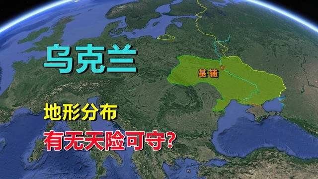 乌克兰为什么被称为欧洲子宫？