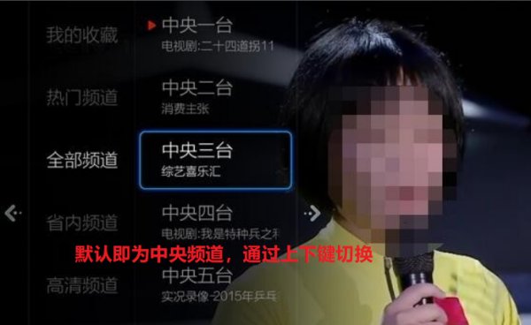 电视怎么看网络直播台？