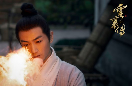 云襄传在哪个平台播出