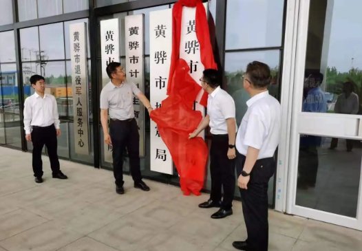 黄骅教育局电话号码是多少