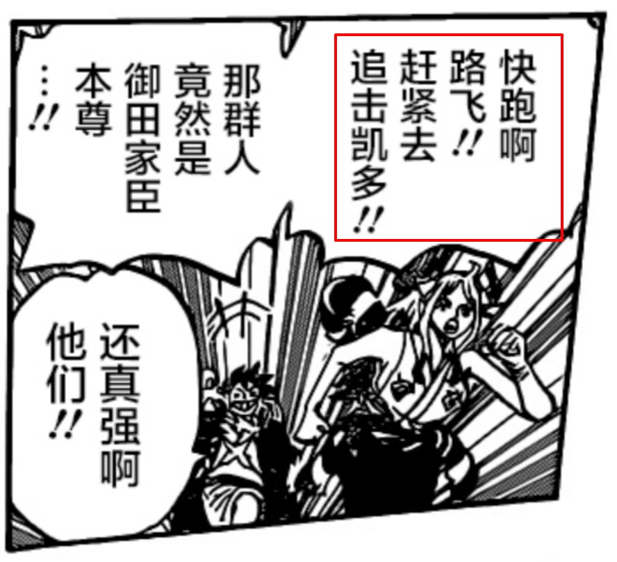 海贼王987话：大和变“带孝女”，你怎么看？