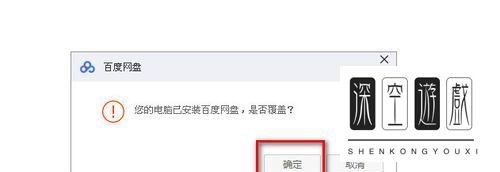 百度网盘云管家登陆提示错误：1550010