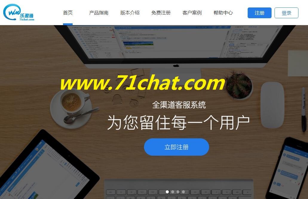 qq在线客服系统的介绍