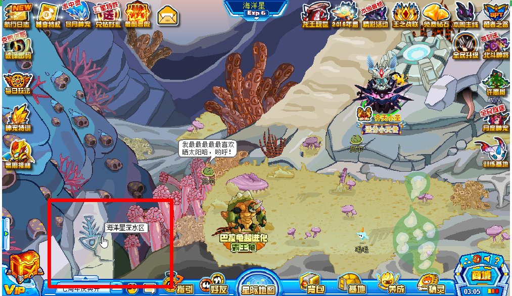 赛尔号赛尔号迈尔斯在哪