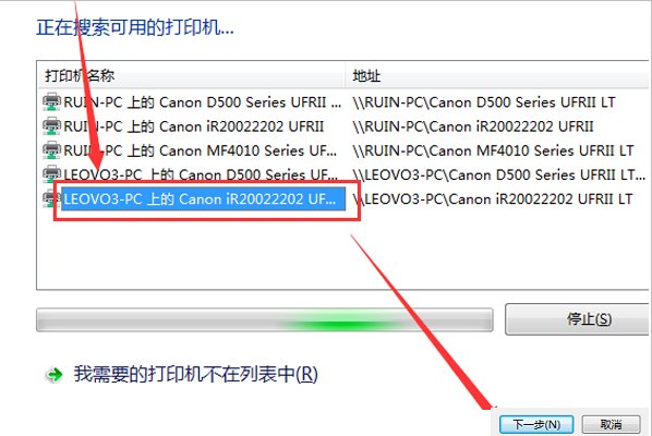 win7怎么建立工作组共享打印机