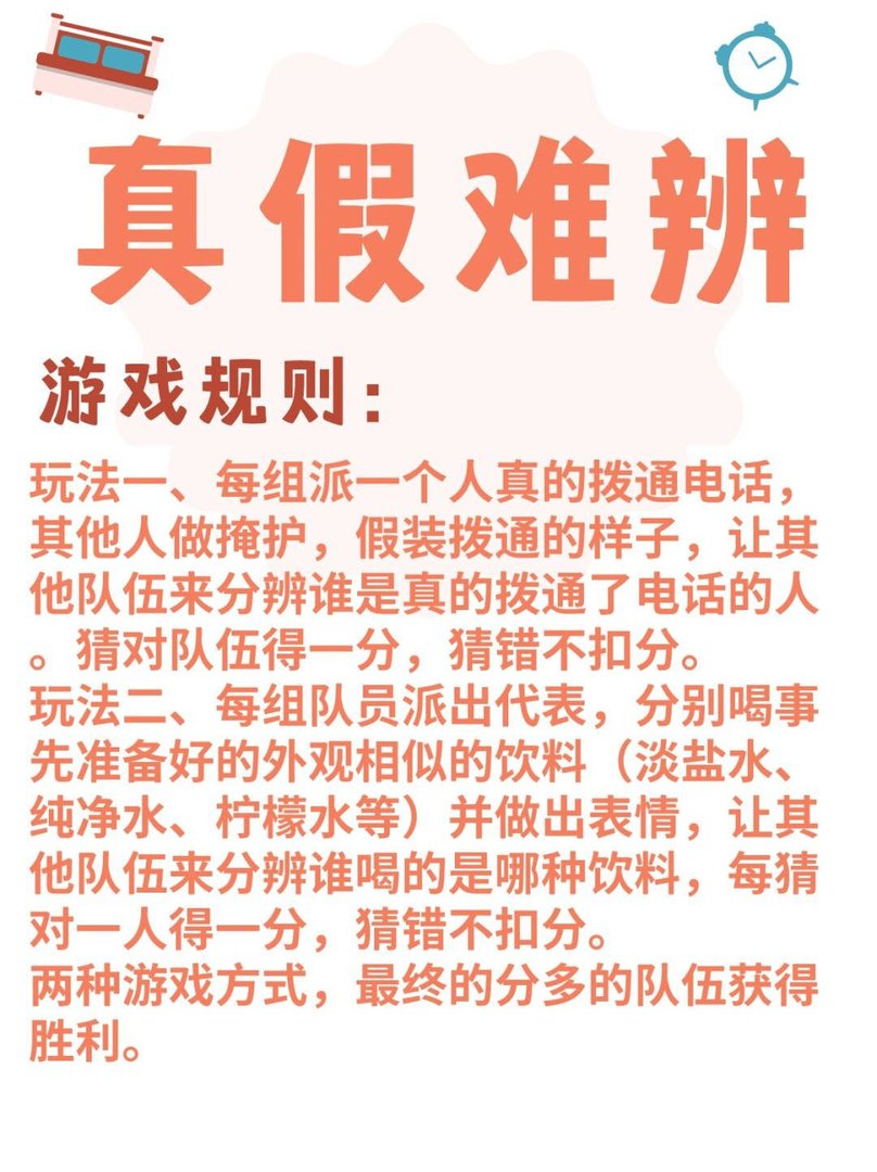 大学团建游戏爆笑的聚会游戏