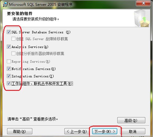 sqlservr2005如何安装及打开sqlserver管理器