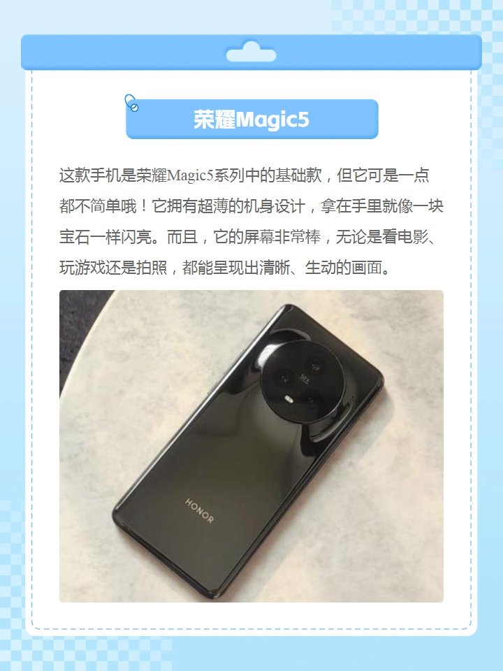 荣耀最新款手机是哪款？