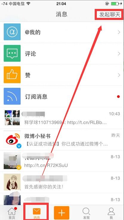 怎么把新浪微博里的微群解散？