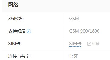 金立V180支持电信卡吗？