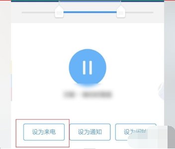 酷狗音乐如何制作铃声