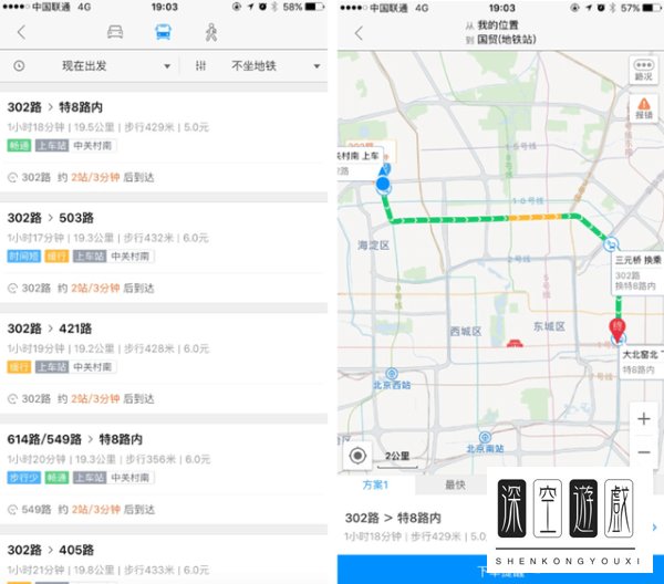 百度地图实时公交查询车辆位置教程