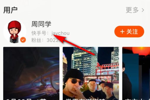 周杰伦直播在哪个平台