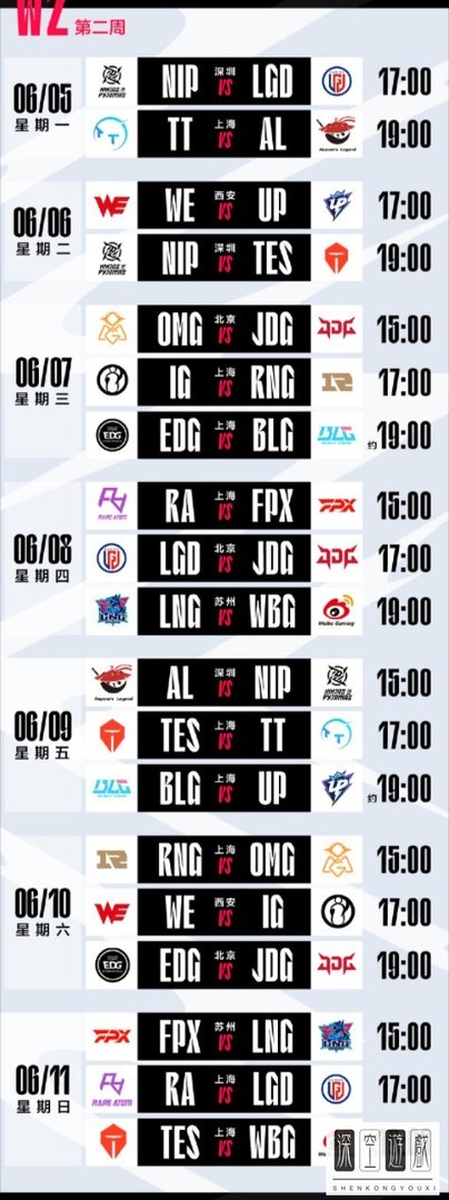 2023英雄联盟LPL夏季赛赛制/时间/赛程/排行一览