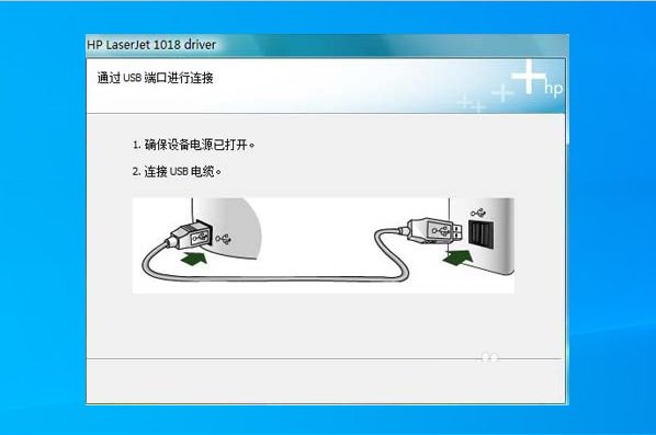 惠普1018打印机怎么安装驱动和电脑连接