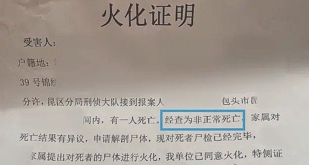 男子当街裸体下跪让小三鞭打，同入酒店后死亡，他们到底干了啥？