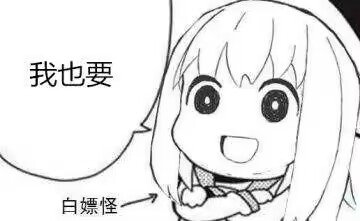 秃崽不是坏女人,导什么意思