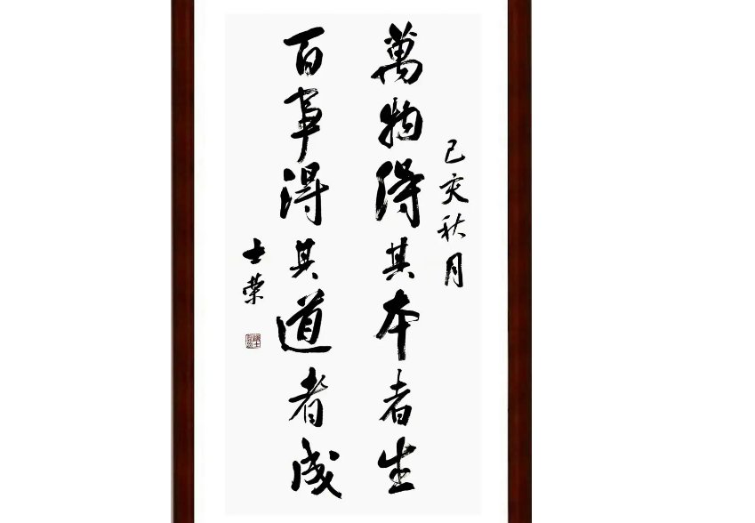 万物得其本者生，百事得其道者成是什么意思