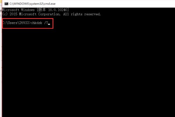 chkdsk怎样修复磁盘错误