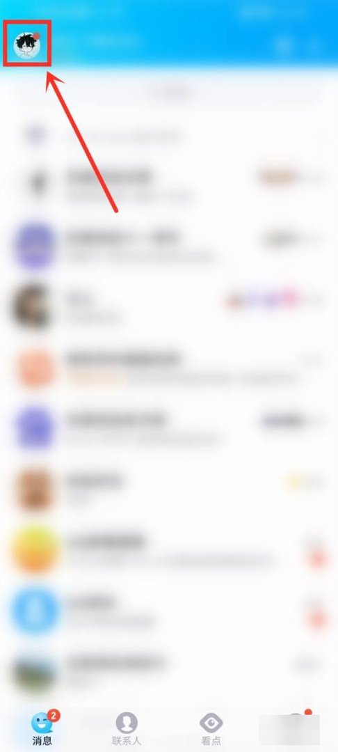 华为手机怎么设置qq主页背景？