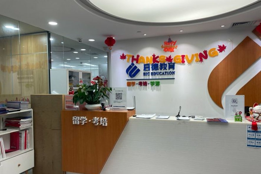 奉贤雅思学习哪里好？